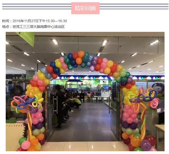 大脑地图北京三里屯中心