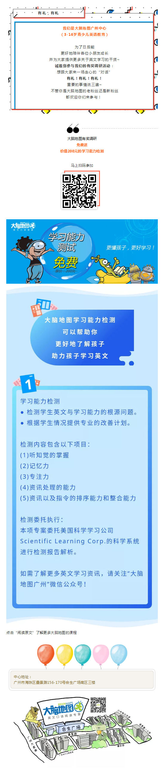 叮咚_你有一份礼物待接收.png